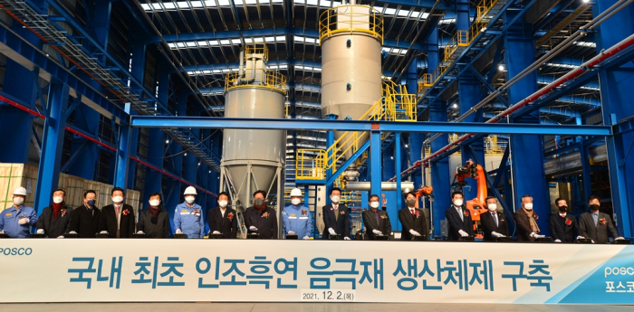 POSCO Chemical's new plant in Pohang that produces synthetic graphite for anode materials