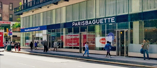 Paris　Baguette　branch　on　Lexington　Ave.,　New　York　City　(Courtesy　of　Paris　Baguette)