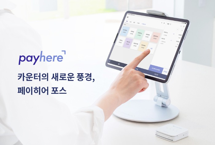 Payhere　is　a　mobile　point-of-sale　system　maker　primarily　serving　small　businesses　and　franchisees 