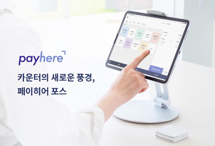 Payhere is a mobile point-of-sale system maker primarily serving small businesses and franchisees