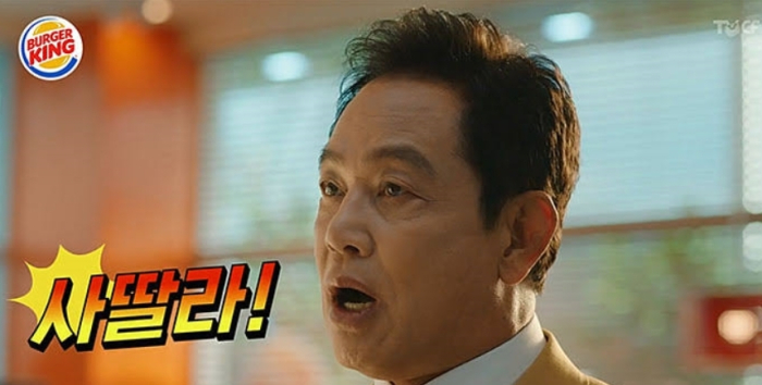 Burger King's funny ad, featuring veteran Korean actor Kim Young-chul's four-dollar meme