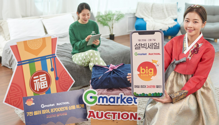 eBay　Korea's　South　Korean　arms:　Gmarket　and　Auction