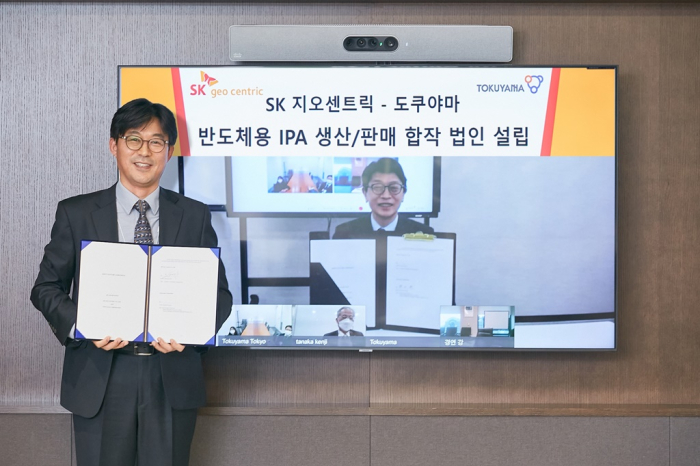Choi　Ahn-seop　(left),　head　of　SK　Geo　Centric’s　strategy　division,　and　Hiroshi　Nomura,　representative　director,　senior　managing　executive　officer　of　Tokuyama,　pose　for　a　commemorative　photo　at　the　online　signing　ceremony　for　the　JV　(Courtesy　of　SK　Geo　Centric)