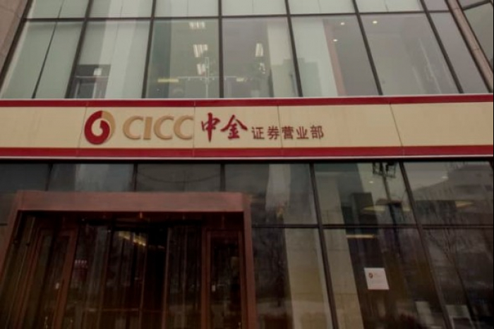 CICC　Headquarters　in　Beijing　(Courtesy　of　Getty　Images)