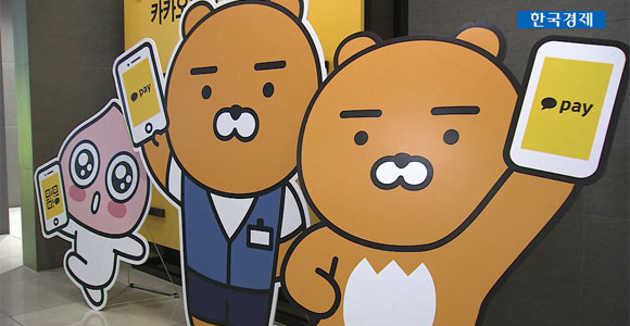 Kakao　co-CEO　nominee　resigns　after　stock　option　exercise