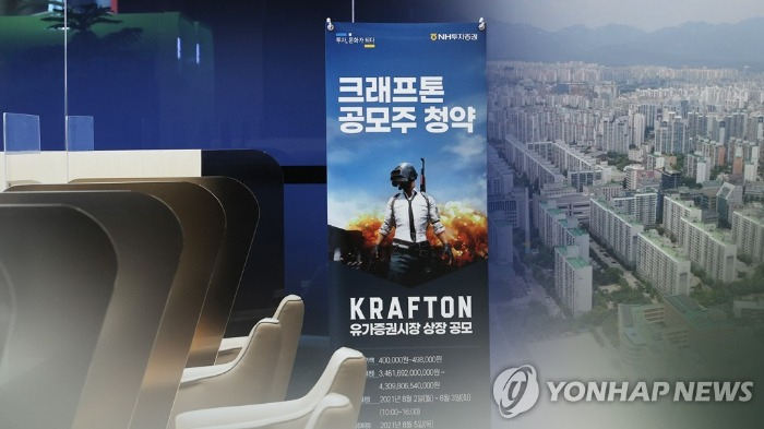 Korean game developer Krafton Inc.'s IPO (Courtesy of Yonhap News)