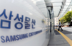Samsung C&T to invest $70 mn in US nuclear fission tech provider 