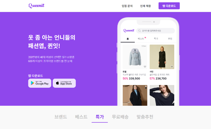 In less than two years since its launch, Queen It receives million in investment