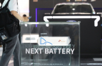 Korea battery makers at risk from reliance on China materials