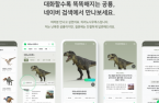 Naver launches conversational search engine service 
