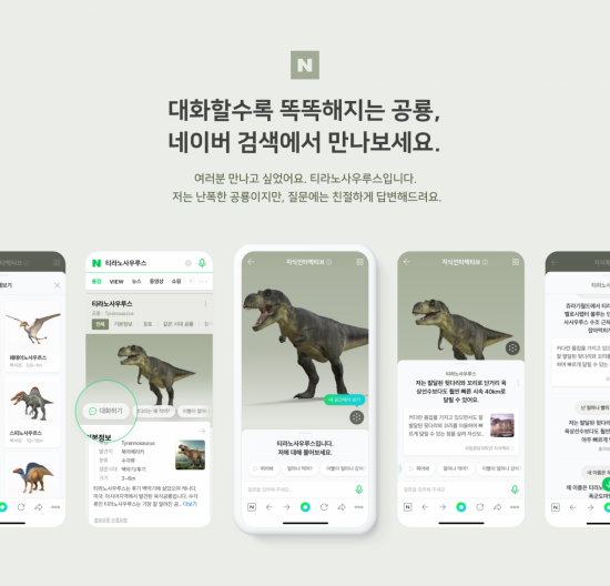 Naver launches conversation-enabled search engine service Knowledge Interactive