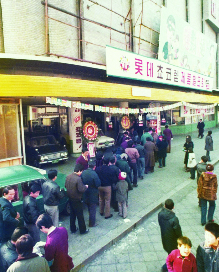 An　undated　photo　of　a　Lotte　Confectionery　chocolate　tasting　promotion　in　the　company's　early　days.