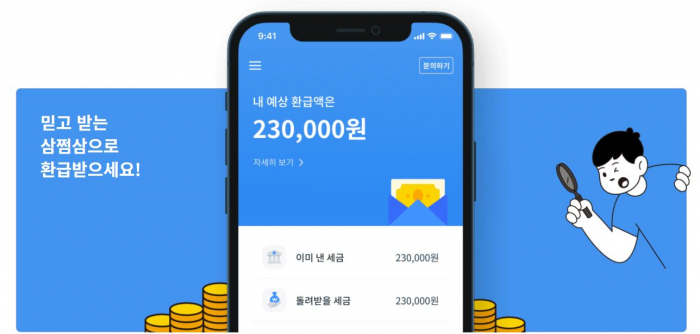 The interface of the 3.3 app developed by Jobs & Villains