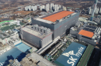 SK Hynix considers joint acquisition of UK chip designer Arm