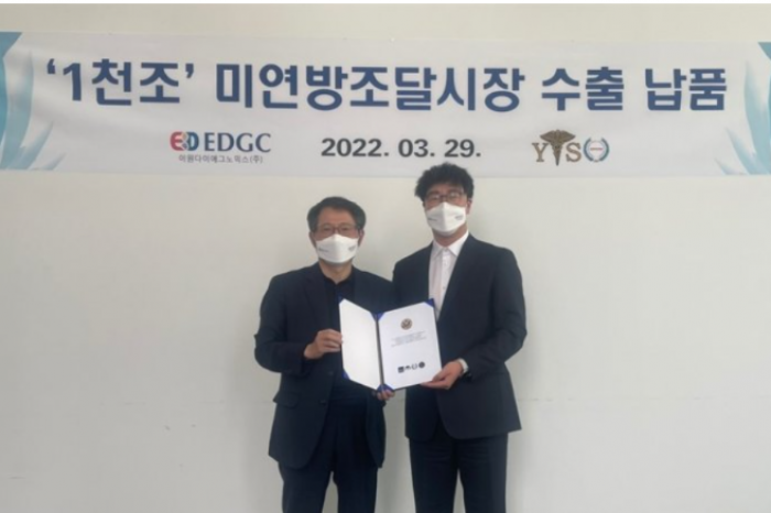 EDGC CEO Shin Shang-cheol (left), YTS Global Group Chief Business Officer Hong Yong-jin