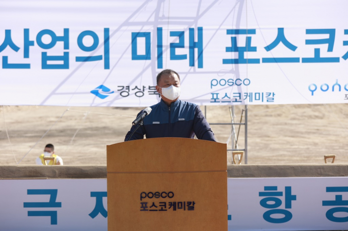 POSCO Chemical CEO Min Kyung-Zoon delivers a speech on April 7 at the groundbreaking ceremony for a cathode materials plant in Pohang, South Korea (Courtesy of POSCO Chemical)