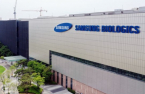 Samsung Biologics to raise $2.6 bn in rights issue