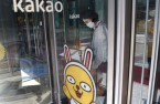 Naver, Kakao shares to fall further on sluggish outlook