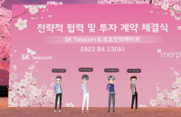SK Telecom steps up metaverse push with Morph Interactive purchase