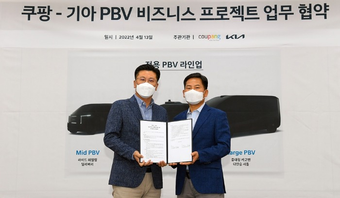 Kia　and　Coupang　agree　to　jointly　develop　a　purpose-built　vehicle