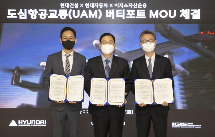 Hyundai E&C, Hyundai Motor and IGIS Asset Management sign an MOU on the construction and operation of UAM vertiport on April 15