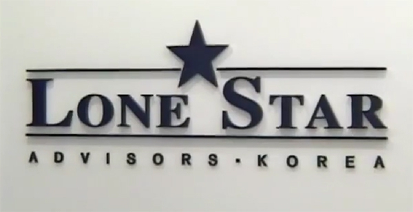 Korea, Lone Star brace for ruling on decade-long dispute