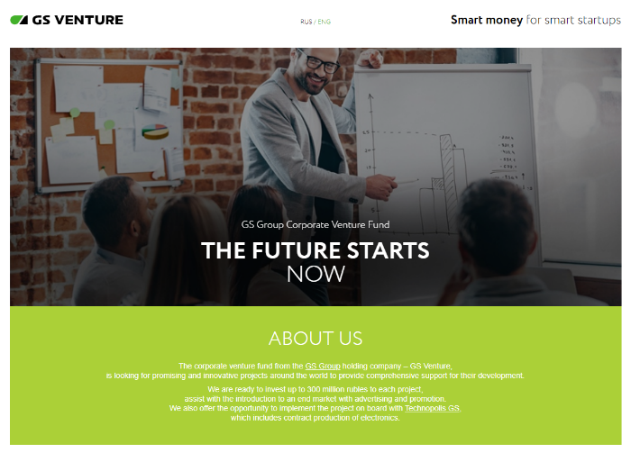 GS　Venture　website