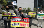 Dongwon restructuring plan faces shareholder backlash