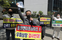 Dongwon restructuring plan faces shareholder backlash