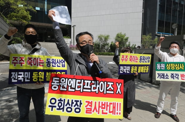 Some　individual　shareholders　of　Dongwon　Industries　protest　the　group’s　restructuring　plan