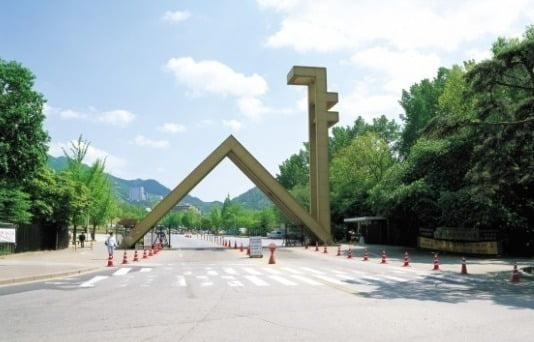 Seoul National University's main entrance