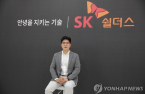 SK Shieldus drops IPO due to lukewarm demand