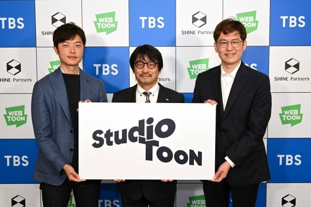 SHINE　Partners　President　Arisawa　Iwamoto　(left),　TBS　Television　President　Takashi　Sasak　(middle)　and　Naver　Webtoon　CEO　Kim　Jun-koo　(Courtesy　of　Naver　Webtoon)