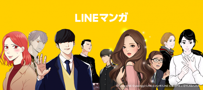 LINE　Manga