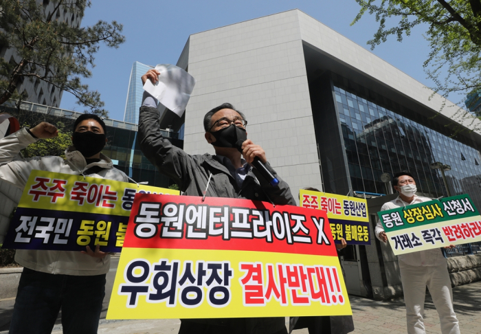 Minority　investors　of　Dongwon　Industries　protest　over　the　merger　ratio　with　Dongwon　Enterprises