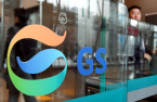 Why GS Group keeps debt-ridden, cash-guzzling affiliate afloat
