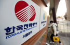 S&P lowers KEPCO’s stand-alone credit rating to non-investment grade