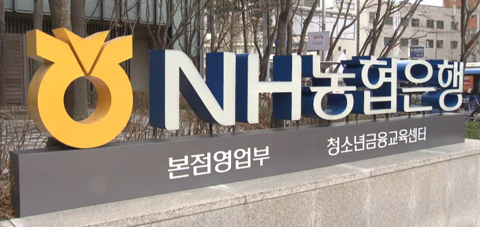 NongHyup to gain toehold in southwest Asia with India branch
