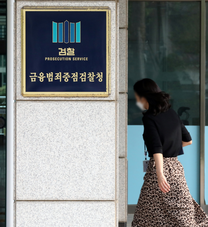 The　entrance　of　the　financial　crime　investigation　team　office　within　the　Supreme　Prosecutors’　Office　in　Seoul