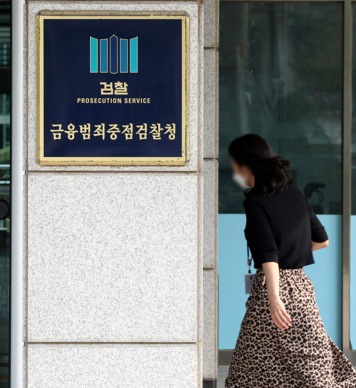 The entrance of the financial crime investigation team office within the Supreme Prosecutors’ Office in Seoul