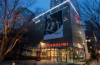 Lotte Duty Free to close COEX store in central Seoul