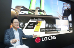 LG CNS launches virtual factory and lab business