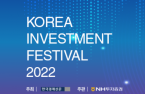 Tech experts to discuss future mega-trends at KIF 2022