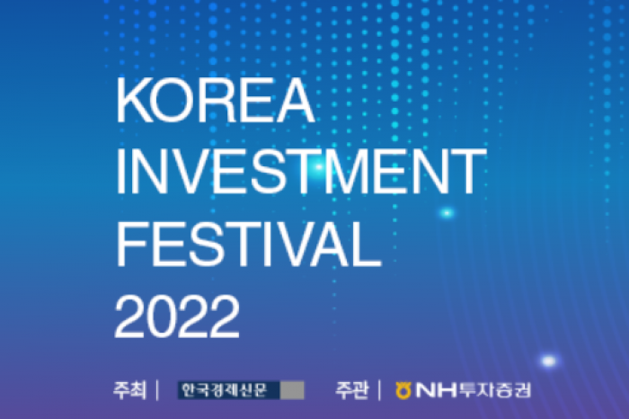 Tech　experts　to　discuss　future　mega-trends　at　KIF　2022