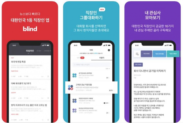 Mobile　interface　for　the　Korean　version　of　Blind