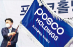 POSCO sees battery materials sales double by 2030 