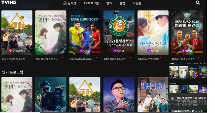 Videos serviced by TVing