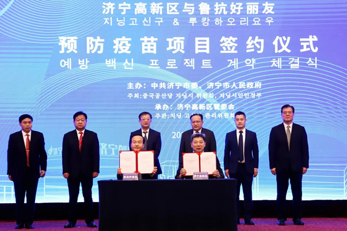 Orion　signs　a　vaccine　development　agreement　with　the　city　government　of　Jining,　Shandong　Province,　China