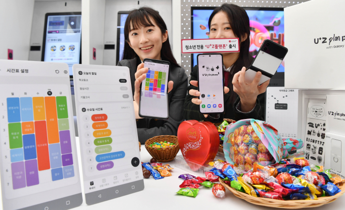 LG　Uplus　launched　a　mobile　phone　customized　for　middle　and　high　school　students,　which　focuses　on　time　management　for　studying 