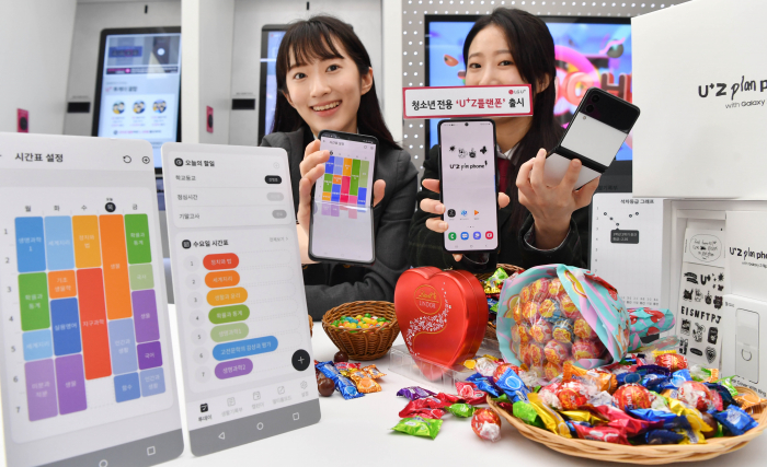 LG Uplus launched a mobile phone customized for middle and high school students, which focuses on time management for studying